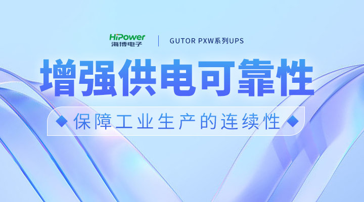 工业充电器在哪些方面深刻影响着工业企业的发展？