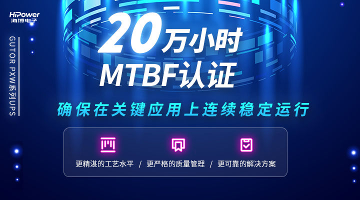 球盟会网页登录带您了解：不间断电源有什么作用？