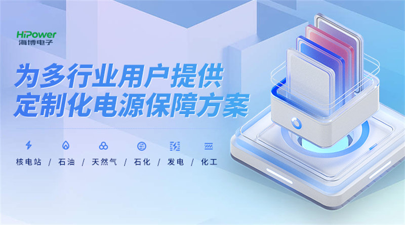 做UPS不间断电源的公司哪家好？球盟会网页登录为您揭晓！