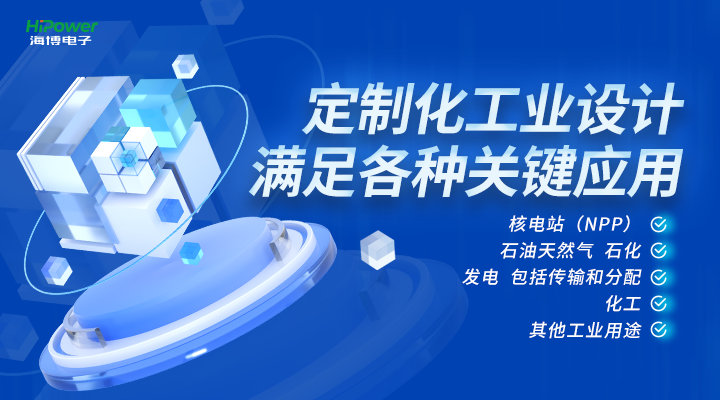 GUTOR核电UPS不间断电源为积极安全有序发展核能赋能添力！