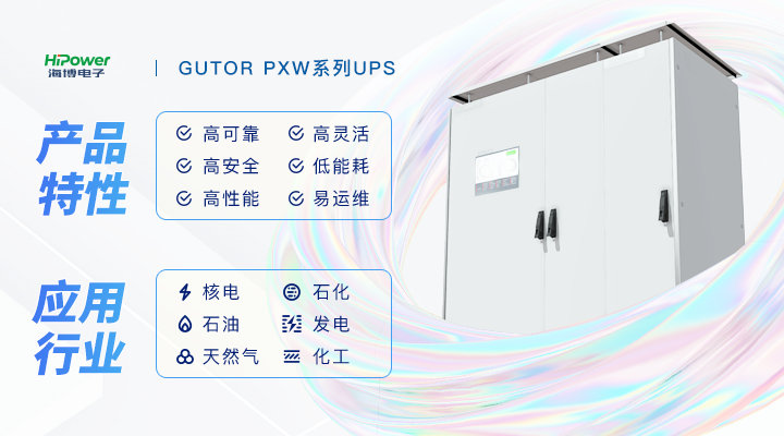 专注电源保障，GUTOR UPS不间断电源如何助力火电厂转型“绿电厂”？