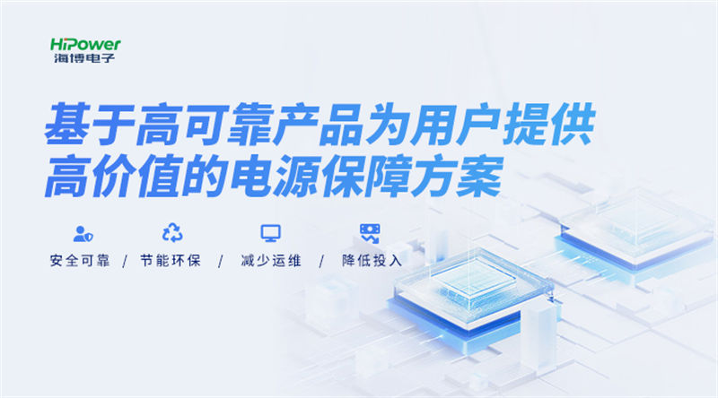 球盟会网页登录为您简述工业充电器的应用与发展！