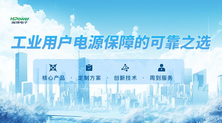 GUTOR UPS不间断电源：保障关键业务的稳定运行！