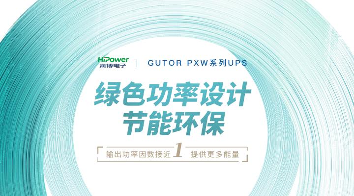 青岛海博UPS不间断电源：工业企业重要电源保障设备！