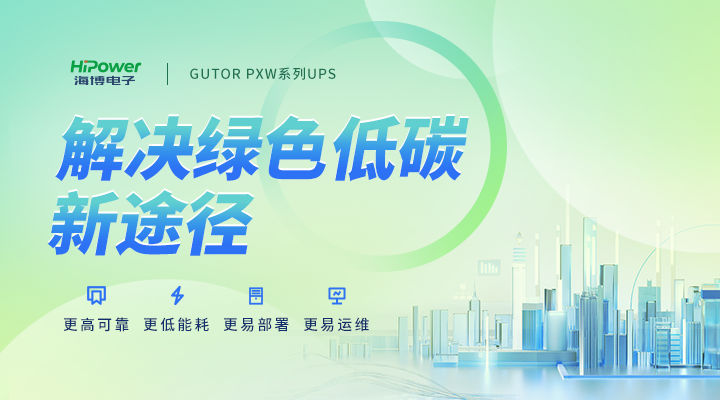 GUTOR工业逆变器：企业稳定生产的坚实后盾！