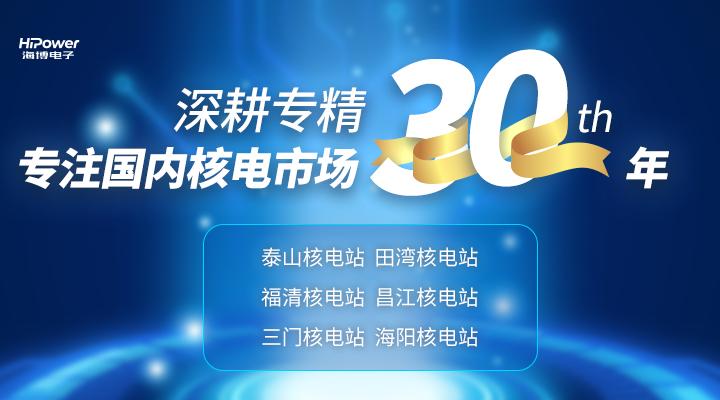 核电厂UPS不间断电源挑选指南：如何选择合适的电源保障设备？