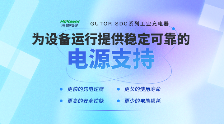 GUTOR UPS不间断电源是如何在核电领域当中应用的？