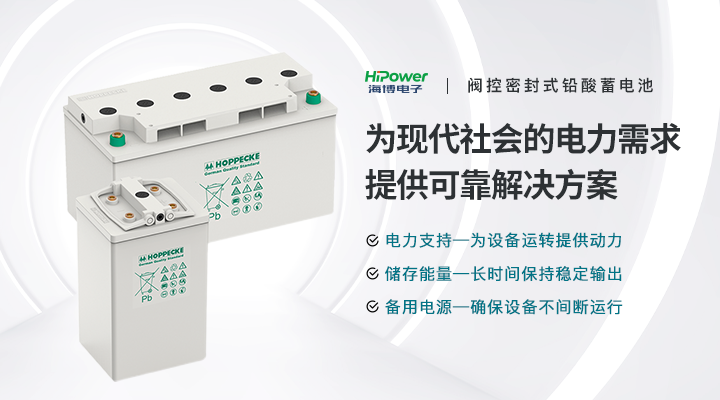 球盟会网页登录简述工业蓄电池对于工业企业的意义！